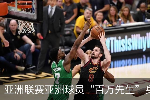 亚洲联赛亚洲球员“百万先生”身价榜：王钰栋领衔中国三人组