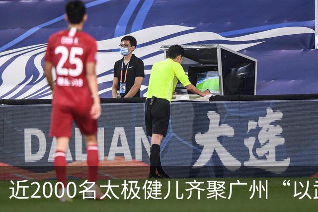 近2000名太极健儿齐聚广州“以武会友”